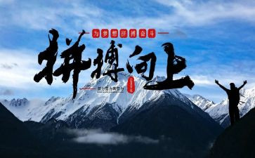 拼搏创新作文5篇