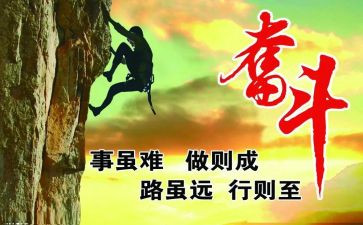 拼搏出的精彩作文8篇