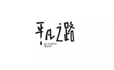 我,不平凡的作文通用5篇