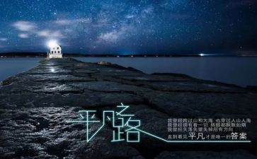 平凡的工作演讲稿5篇