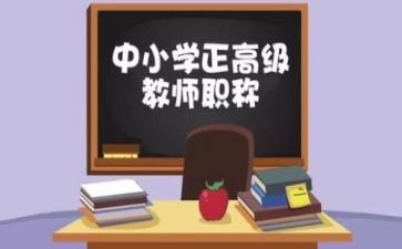 评高级工程师工作总结范文8篇