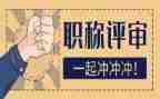 教师评高级职称述职报告6篇