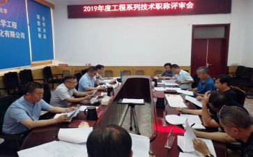 高级职称评审个人述职报告6篇