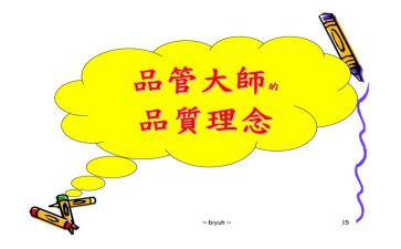 品管述职报告7篇