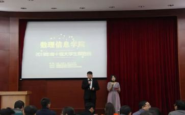 评选优秀学生申请书5篇