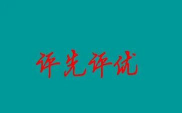 评优秀团员的事迹材料推荐5篇