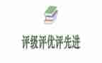 评优秀班干部的演讲稿优质6篇