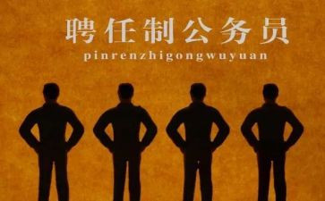 聘任合同推荐7篇