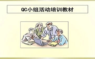 iqc2024年年终总结通用6篇