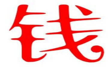 钱的重要性演讲稿模板6篇