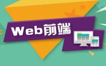 web前端简历模板6篇