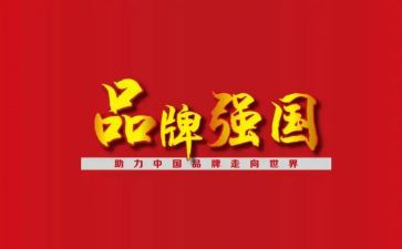 强国的事迹7篇