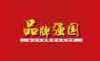 强国的事迹7篇