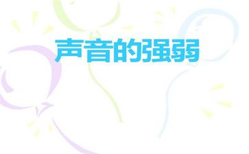 强和弱为话题的作文通用5篇