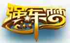《强军》观后感7篇