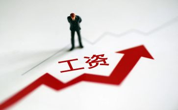拖欠工资申请书5篇