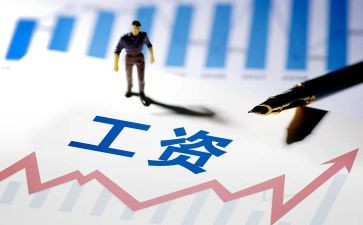 申请拖欠工资申请书7篇