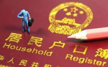 迁户口户申请书6篇