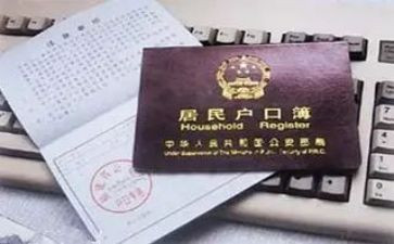 大学生迁户口申请书6篇