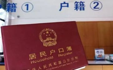 结婚迁户口申请书范文6篇