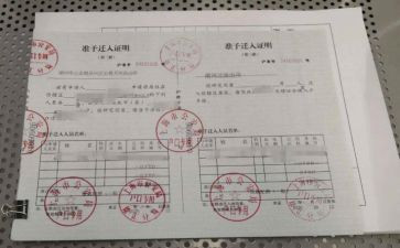 迁户口申请书通用5篇