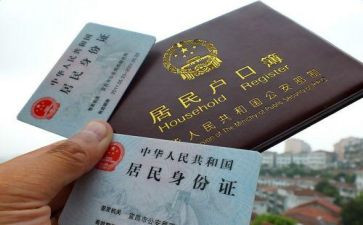 迁户口的个人申请书8篇