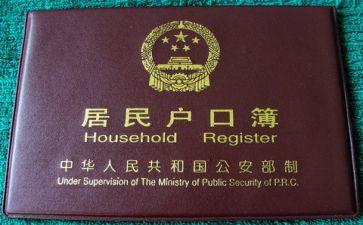 迁户口户申请书优质7篇