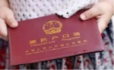 迁户口申请书模板5篇