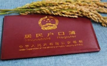 迁户口户申请书推荐5篇