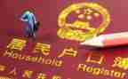 迁户口户申请书6篇