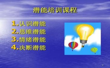 转化潜能生工作总结8篇
