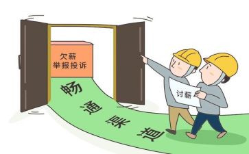 无欠薪自查报告优秀7篇