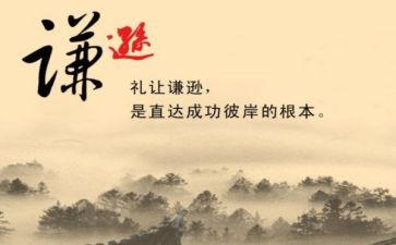 谦虚,作文7篇