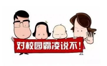 校园防欺凌作文8篇