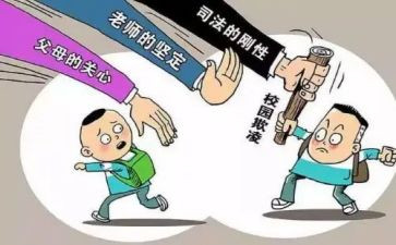 班会校园欺凌活动总结8篇
