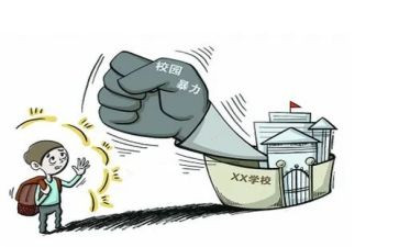 校园欺凌演讲稿5篇
