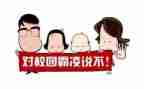校园反欺凌活动总结精选5篇