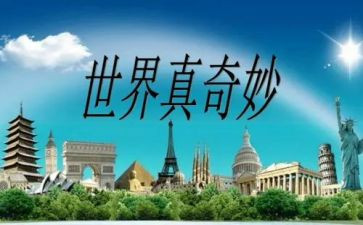 奇奇妙妙的人作文最新5篇