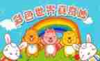 大自然的奇妙作文5篇