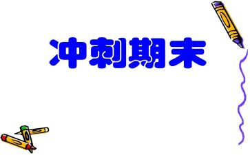 大班保育老师期末总结6篇