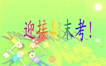 班主任学期末述职报告通用7篇