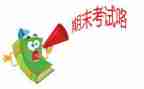 学期末大班个人总结7篇