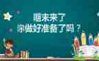 学期末教师工作总结范文5篇