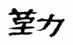 销售内勤的个人工作总结8篇