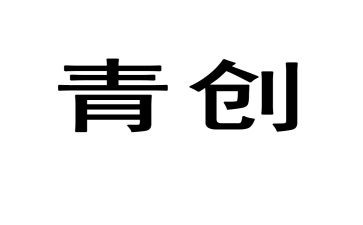 乡村青创心得体会参考8篇