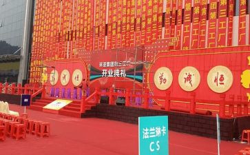 庆典策划活动方案参考7篇