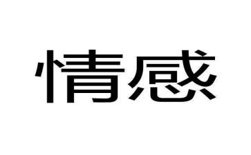 亲情感恩作文参考6篇