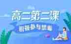 青骄课堂学习心得体会最新7篇