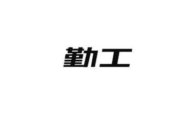 保险公司内勤工作述职报告5篇