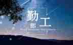 销售内勤工作述职报告7篇